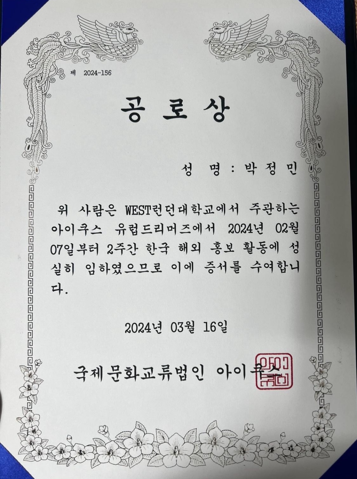 Document